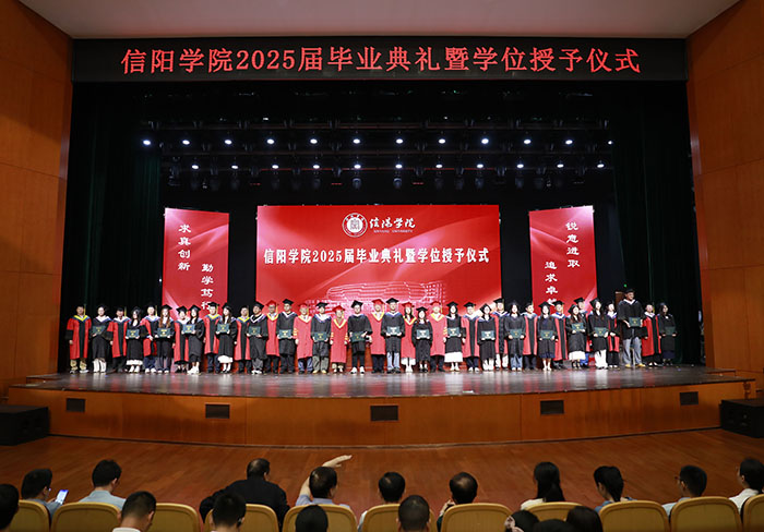 学校隆重举行2025届毕业典礼暨学位授予仪式